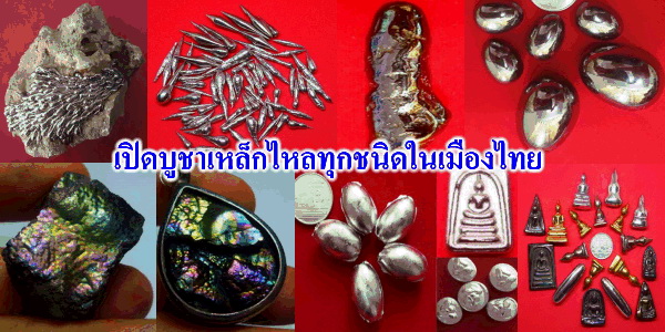 à¹€à¸«à¸¥ à¸à¹„à¸«à¸¥ à¹€à¸› à¸